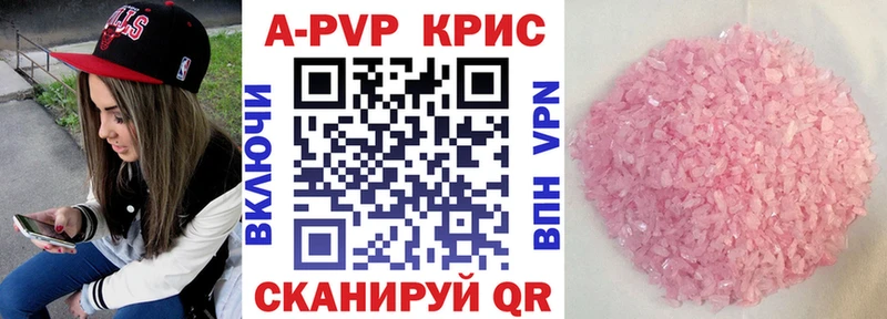 Alpha-PVP СК КРИС  KRAKEN ONION  Донской  где купить наркоту 
