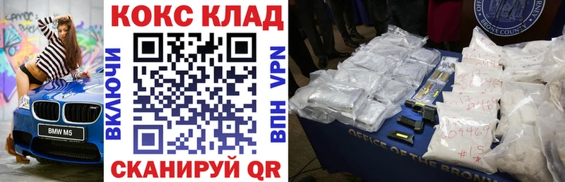 Cocaine Перу  Донской 