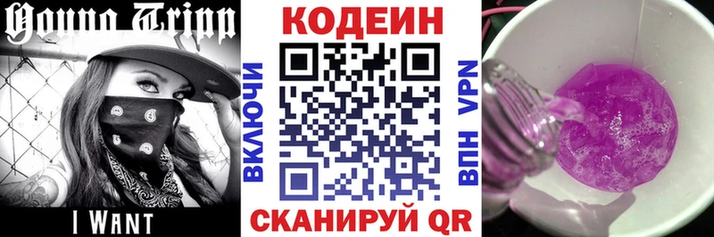 Codein Purple Drank Донской