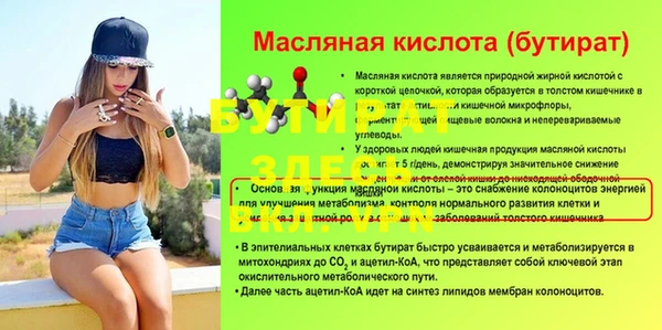 стафф Гусь-Хрустальный