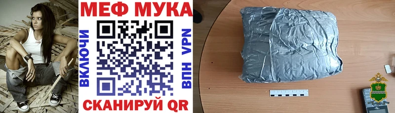 МЕФ мука  Донской 